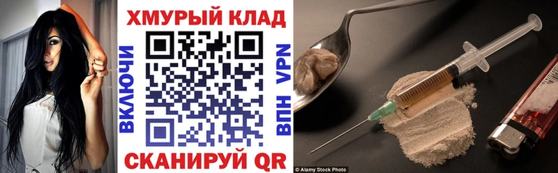 ГЕРОИН афганец  гидра сайт  Можайск 