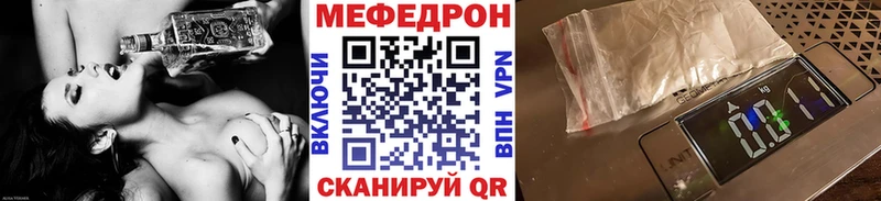 МЯУ-МЯУ кристаллы  дарнет шоп  Можайск 