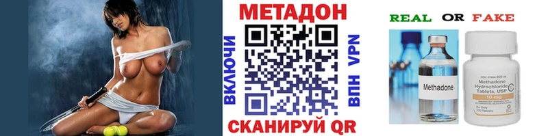 МЕТАДОН мёд Можайск