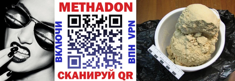 МЕТАДОН мёд  Можайск 