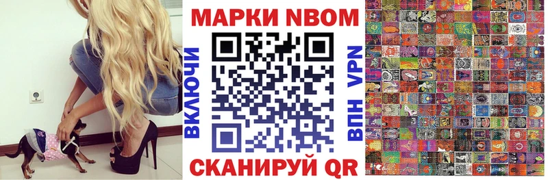 Марки NBOMe 1,8мг blacksprut tor Можайск продажа наркотиков